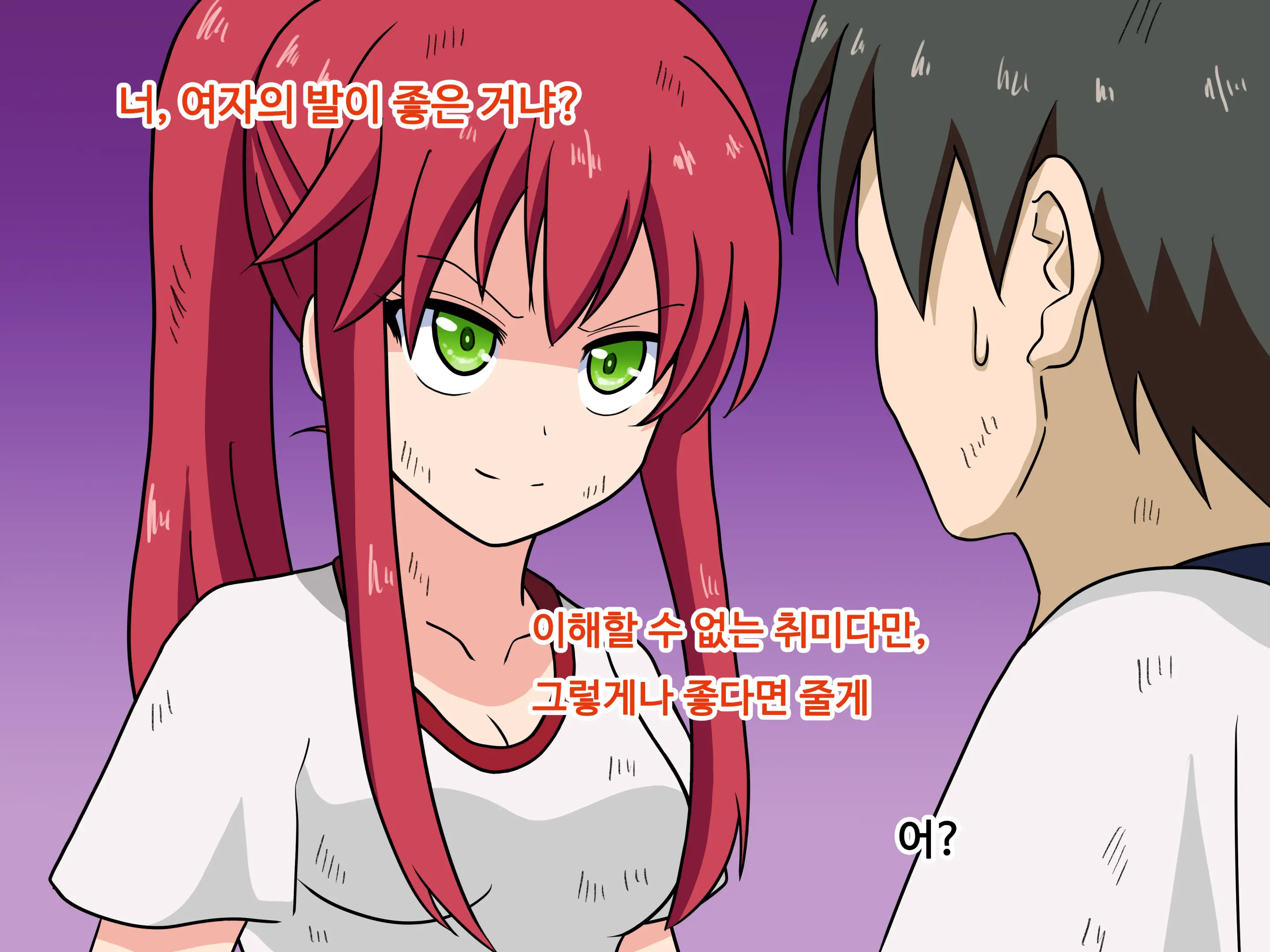 Mitari No Sono Ep.1~40